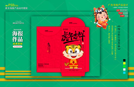新年红包
