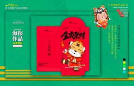 红包