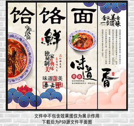 饸饹面装饰画