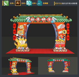 春节门头