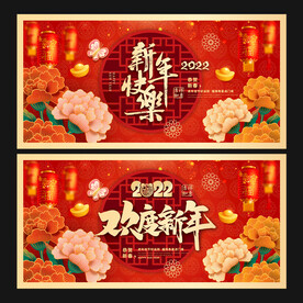 新年海报