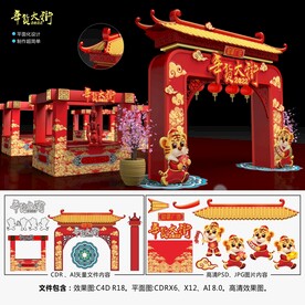 年货大街