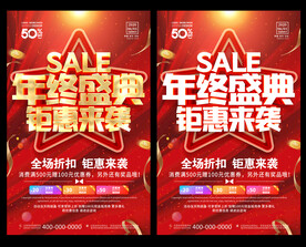 年终盛典