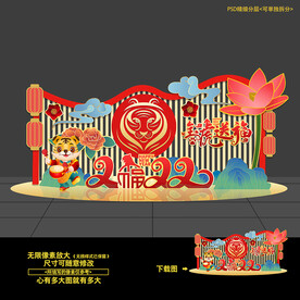 2022新年美陈