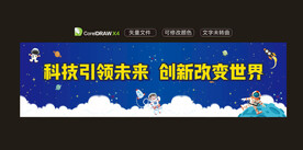 校园科技背景 