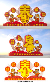 春节雕塑