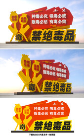 禁毒