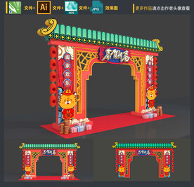 新年门头