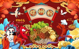 螺蛳粉国潮背景图片