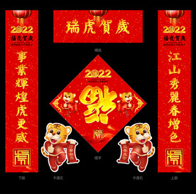 春联