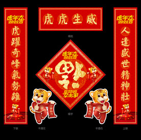 2022春联