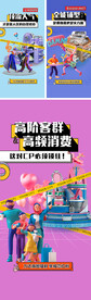 商业地产价值点系列海报公寓潮流