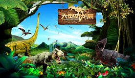 恐龙主画面