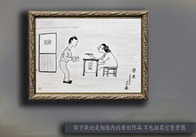 幽默漫画