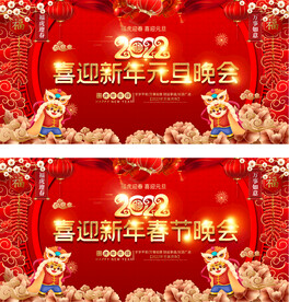 虎年背景