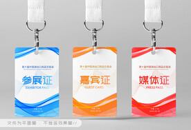 工作证 工牌