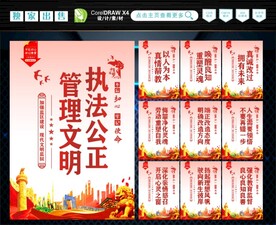 监狱文明 