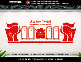 党建形象墙