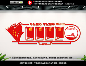 党员之家