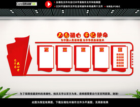 党员之家
