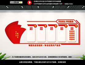 党员活动中心