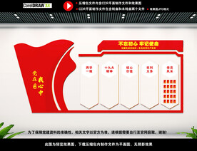 党建