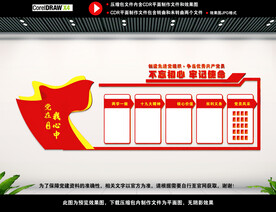  党员活动中心