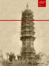 石家庄柏林禅寺