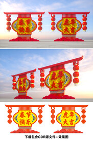 春节美陈