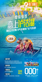云南旅游