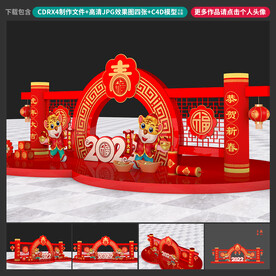 春节美陈