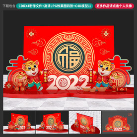 新年美陈