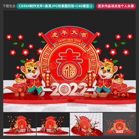 新年美陈