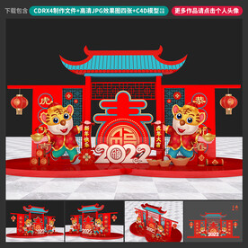 新年美陈