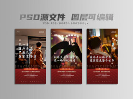 微商过年招商系列