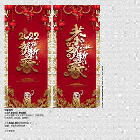 2022年 贺新春