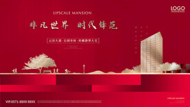 房地产广告 