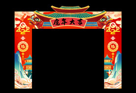 国潮新年快乐