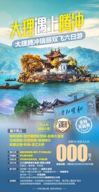 云南旅游