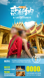 云南旅游