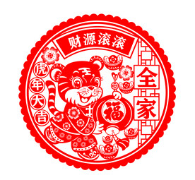 虎年窗花剪纸