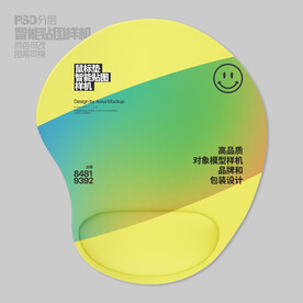 鼠标垫样机