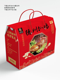 扒鸡烧鸡礼盒中式礼盒