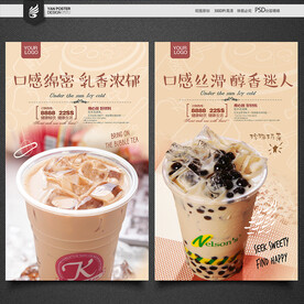 奶茶