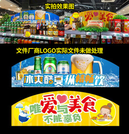 超市货架美陈
