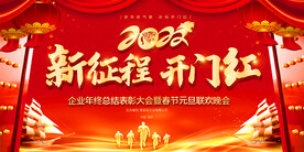 2022开门红 