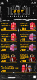 感恩节套餐