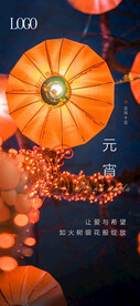 元宵