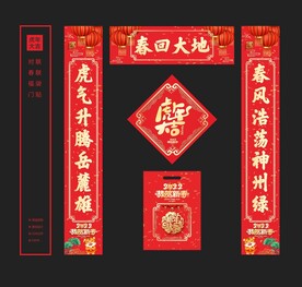 对联