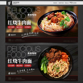红烧牛肉面
